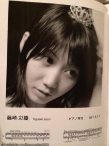 セカオワさおりがブサイクと言われてる 藤崎奈々子と似ていて姉妹なのか検証 色んなコトもっと知りたい