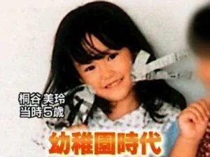 桐谷美玲の子供時代の写真がかわいい もう子供はいるのか調査 色んなコトもっと知りたい